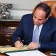 قرار رئيس جمهورية مصر العربية رقم 116 لسنة 2021